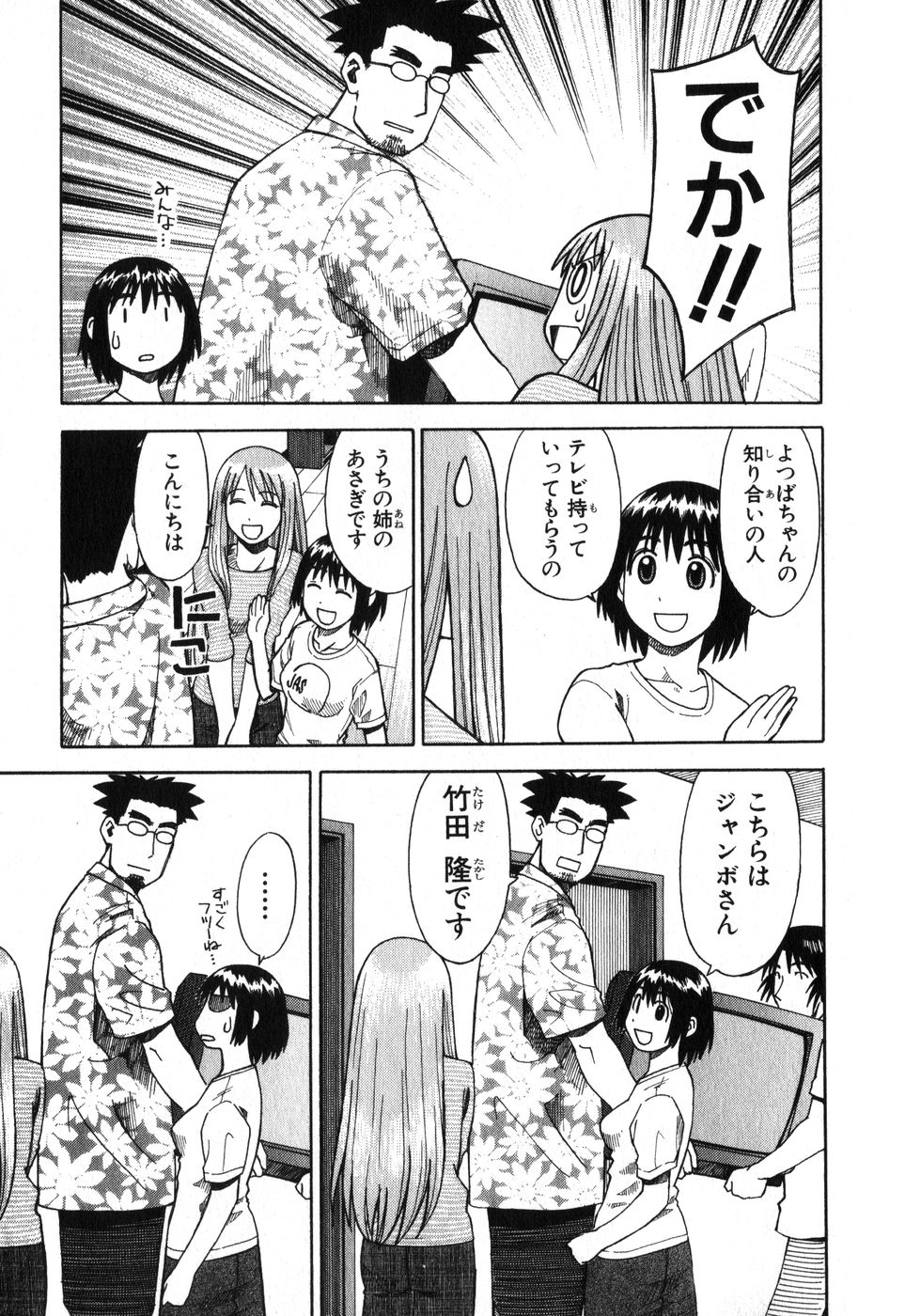 13DL.me_Yotsubato_v01_137.jpg